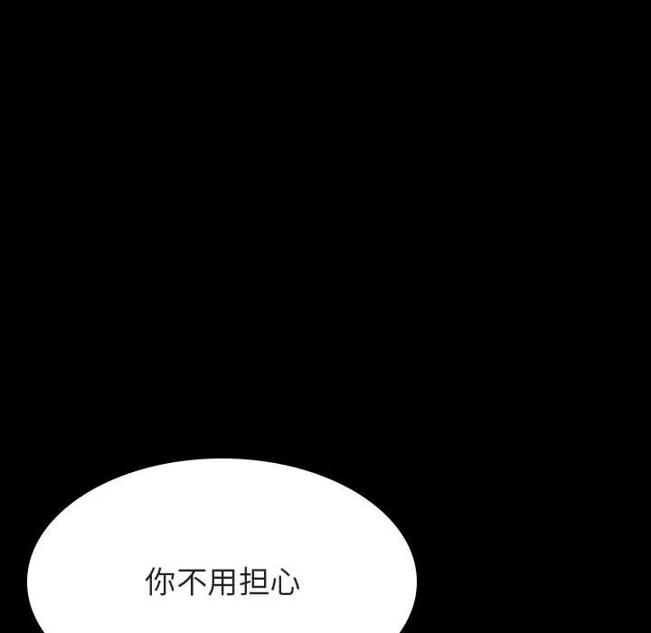 秘密合约 第57章 第35页