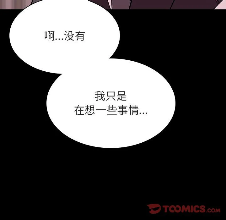 秘密合约 第57章 第124页