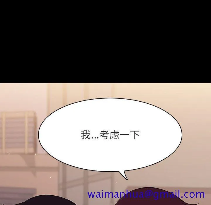 秘密合约 第57章 第151页