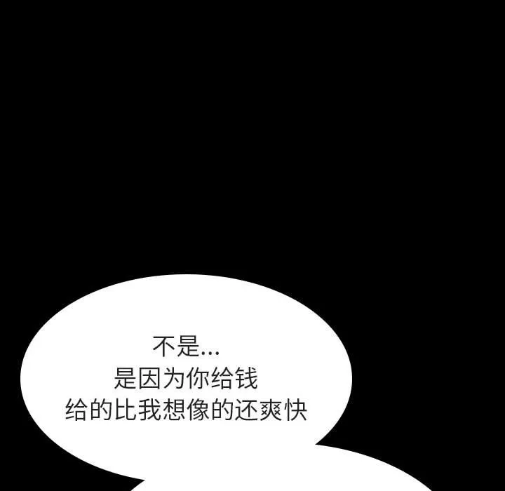 秘密合约 第57章 第75页