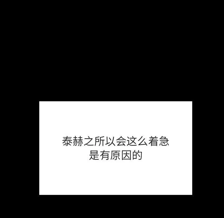 秘密合约 第57章 第109页