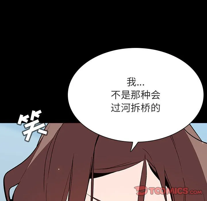 秘密合约 第57章 第88页