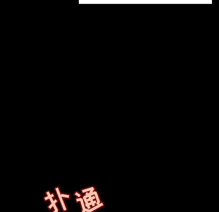 秘密合约 第57章 第144页