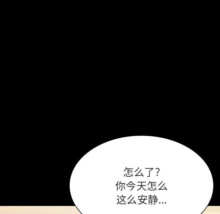 秘密合约 第57章 第122页