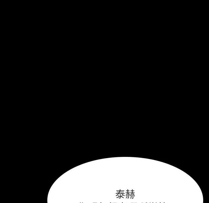 秘密合约 第57章 第174页