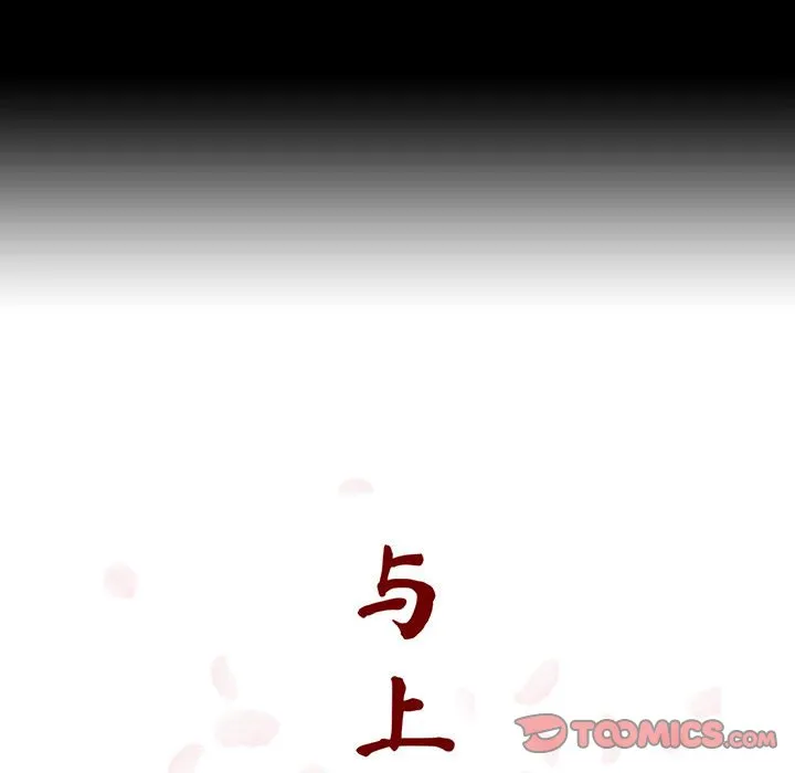 秘密合约 第57章 第64页