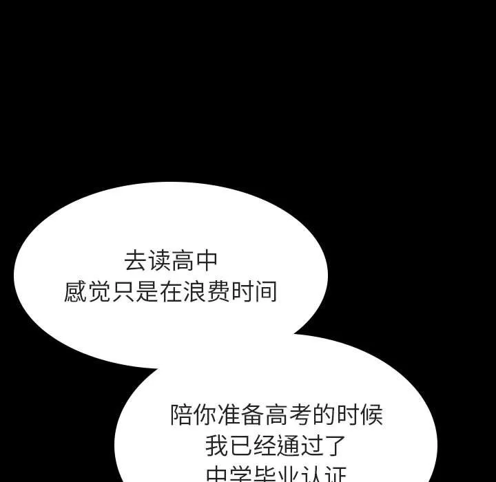 秘密合约 第57章 第179页