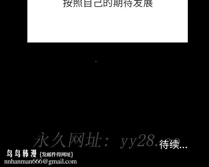 秘密合约 第57章 第213页