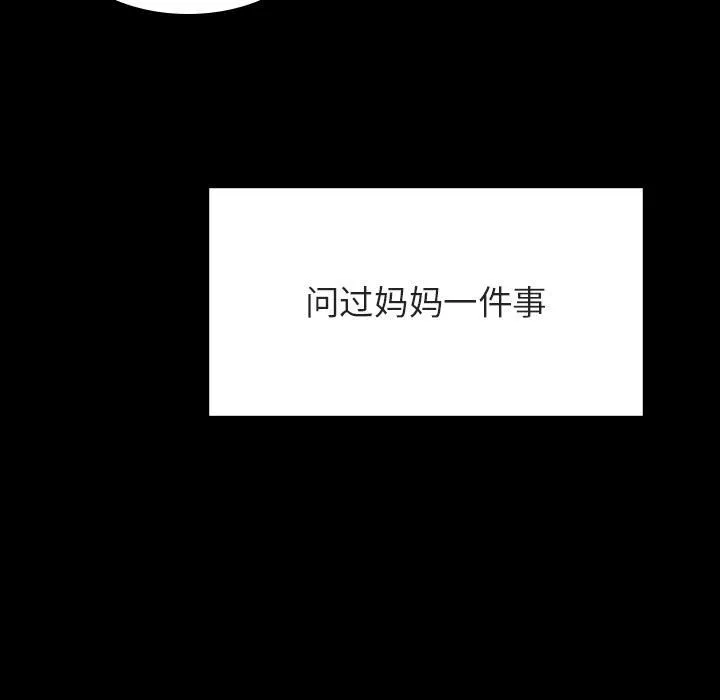 秘密合约 第39章 第8页