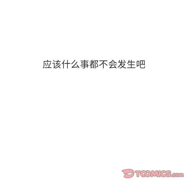 秘密合约 第39章 第165页