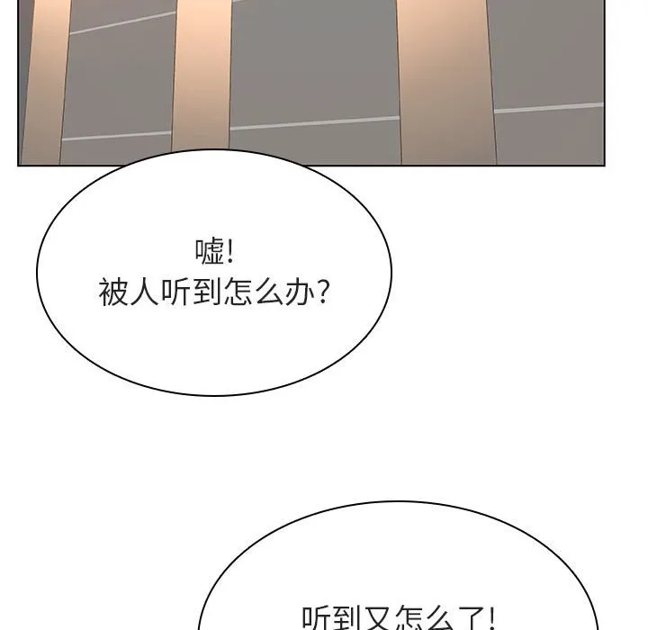 秘密合约 第39章 第80页