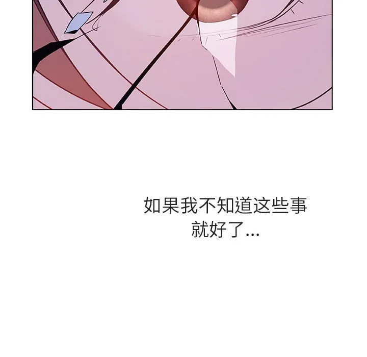 秘密合约 第39章 第143页