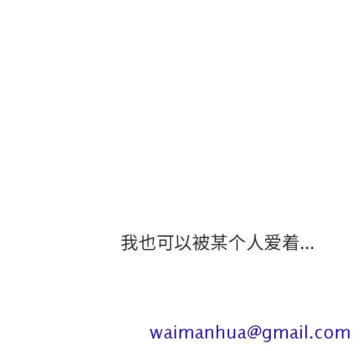 秘密合约 第39章 第141页