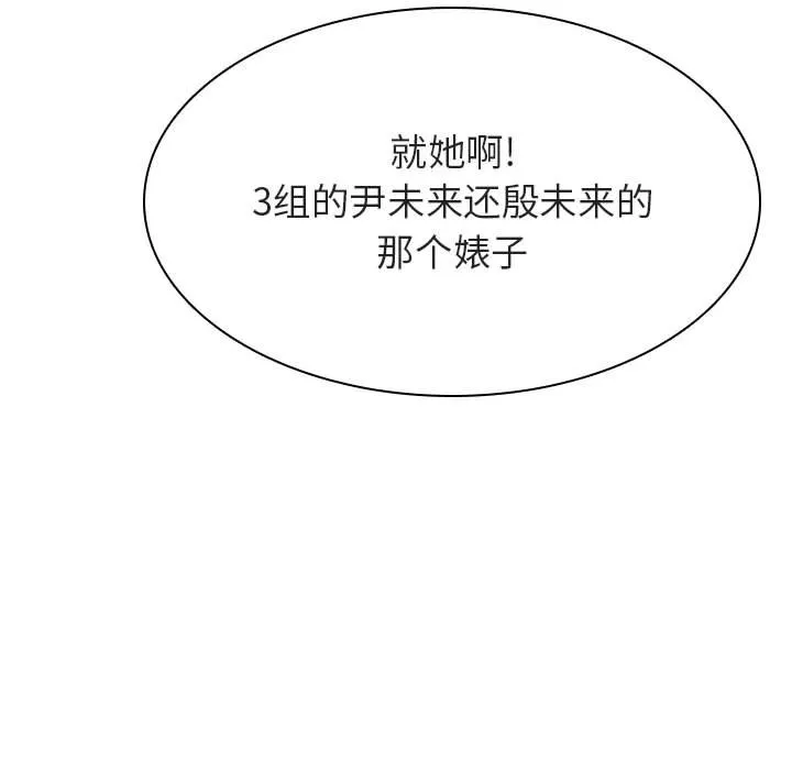 秘密合约 第39章 第69页