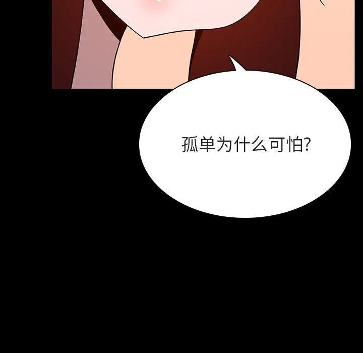 秘密合约 第39章 第23页