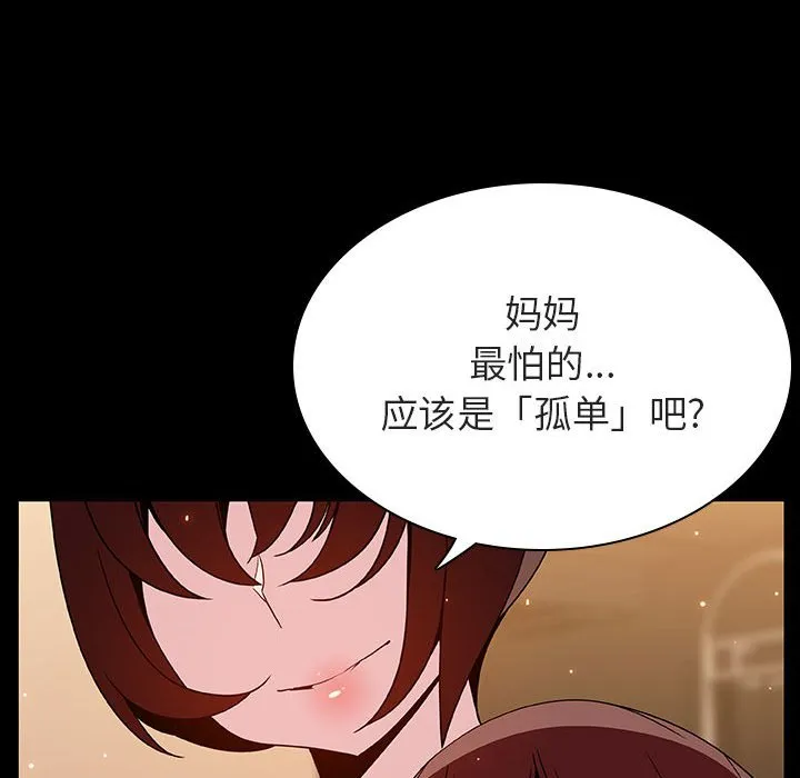 秘密合约 第39章 第19页