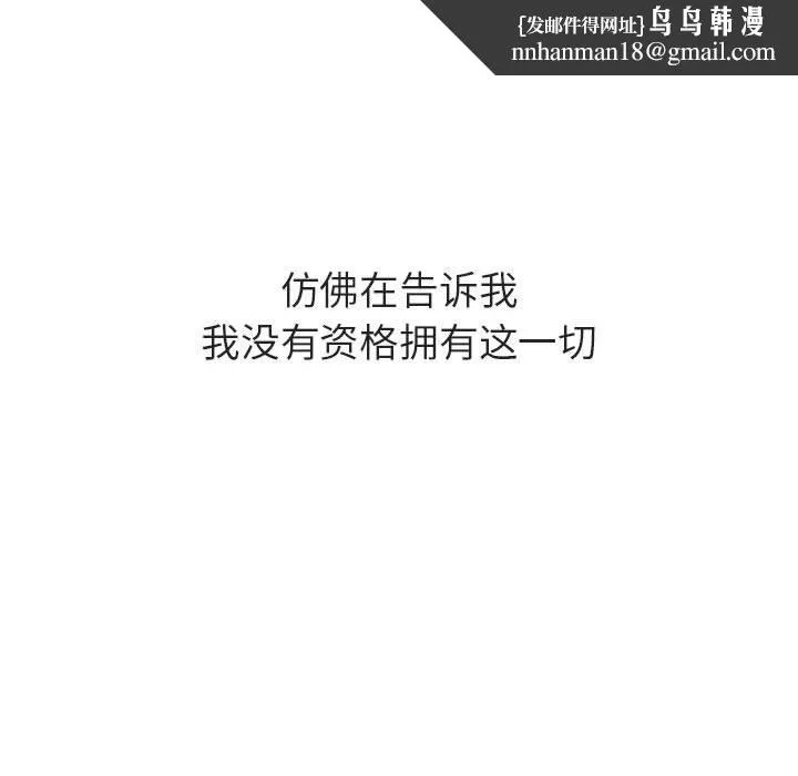 秘密合约 第39章 第124页