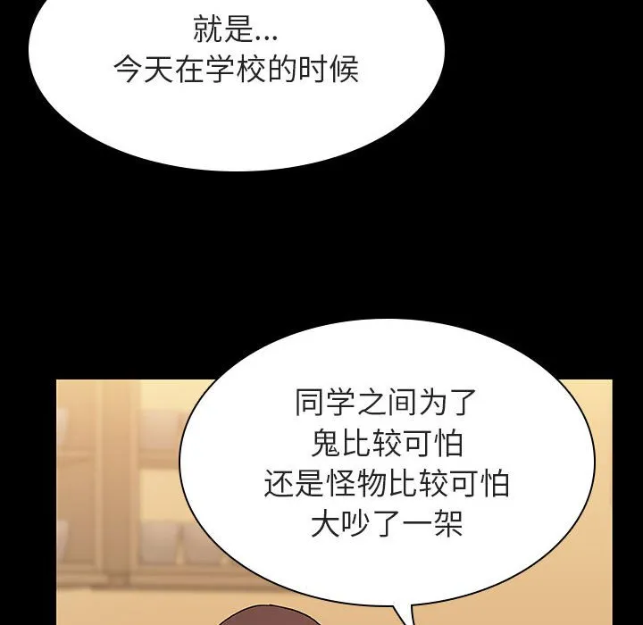 秘密合约 第39章 第14页