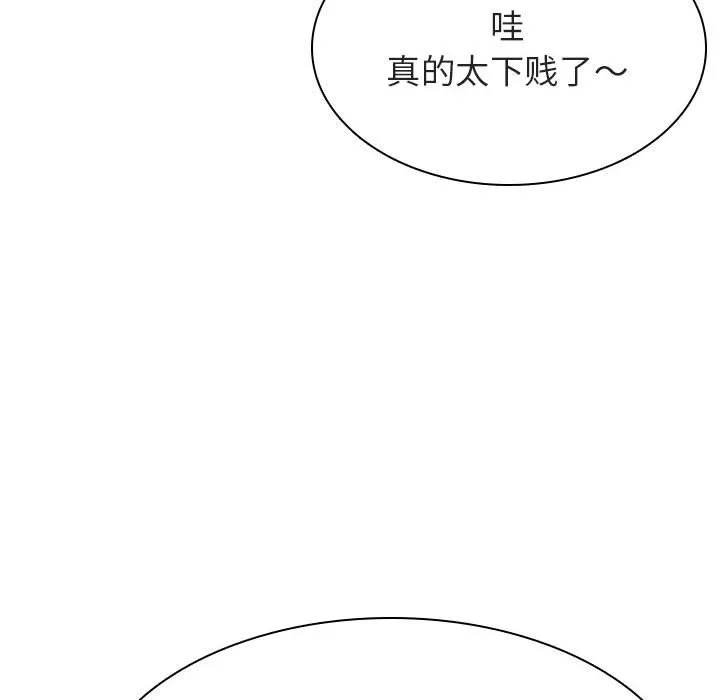 秘密合约 第39章 第78页
