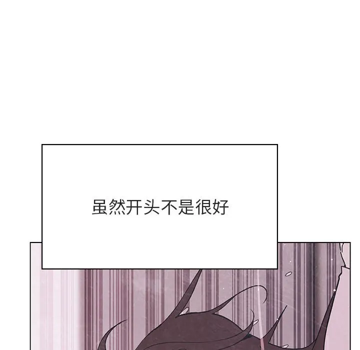 秘密合约 第39章 第110页