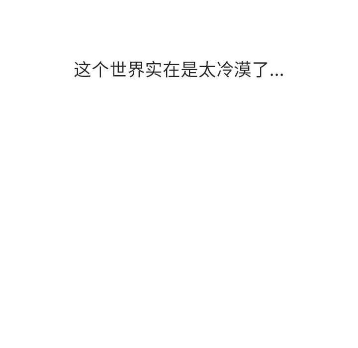 秘密合约 第39章 第128页