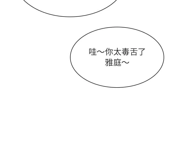 秘密合约 第39章 第87页