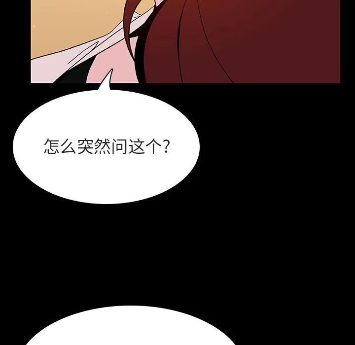 秘密合约 第39章 第13页