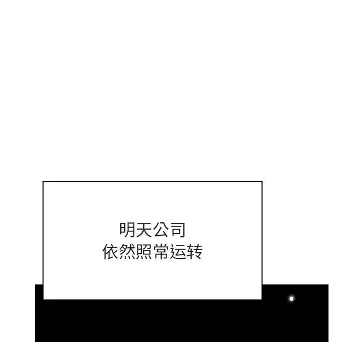 秘密合约 第39章 第168页