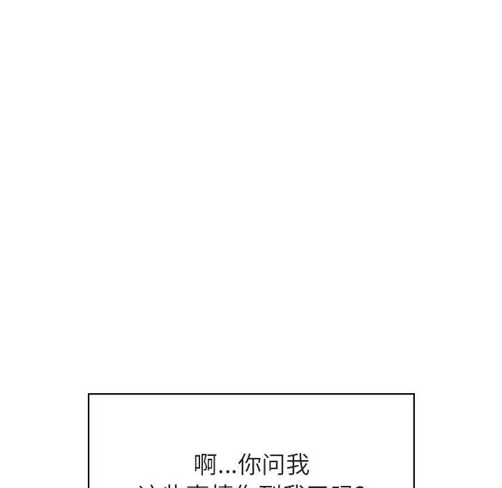 秘密合约 第39章 第64页