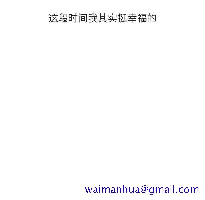 秘密合约 第39章 第101页