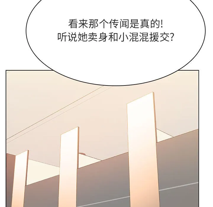 秘密合约 第39章 第79页