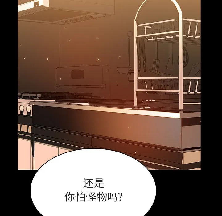 秘密合约 第39章 第10页