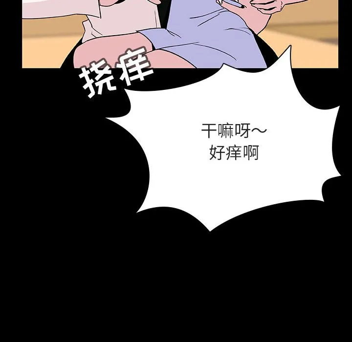 秘密合约 第39章 第28页