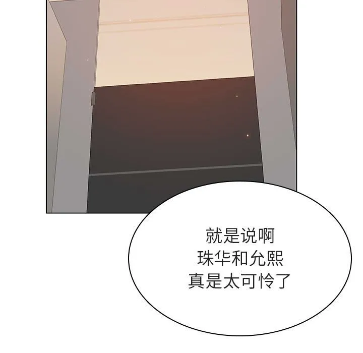 秘密合约 第39章 第84页