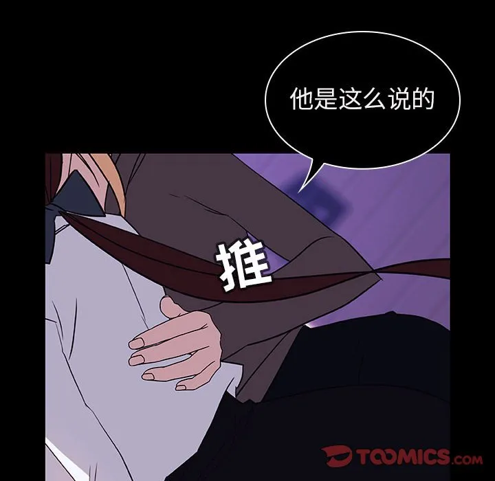 秘密合约 第10章 第30页