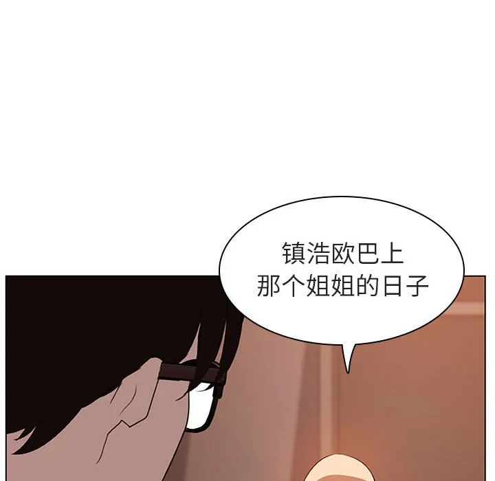 秘密合约 第10章 第92页