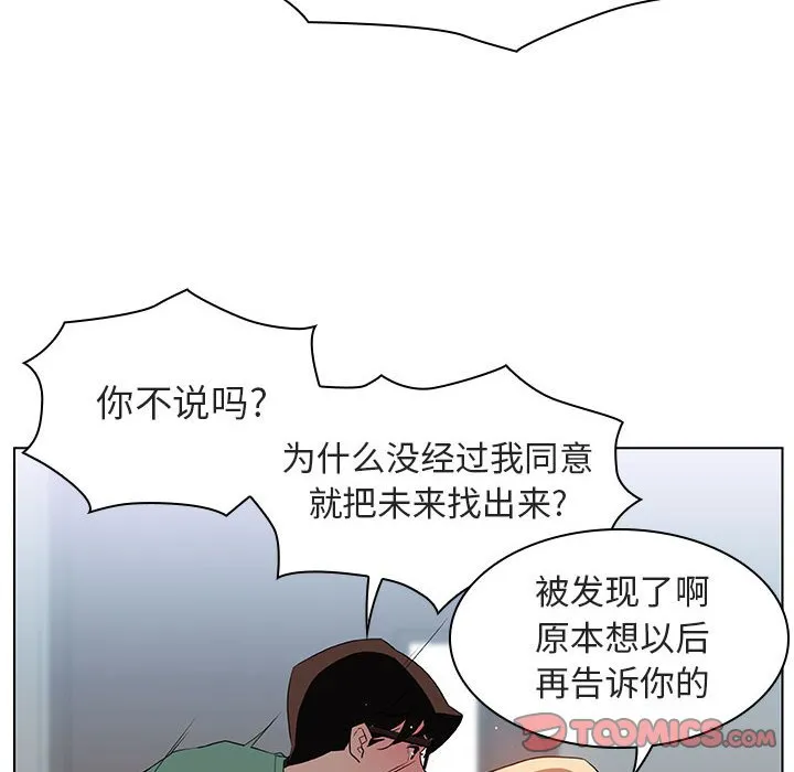 秘密合约 第10章 第75页