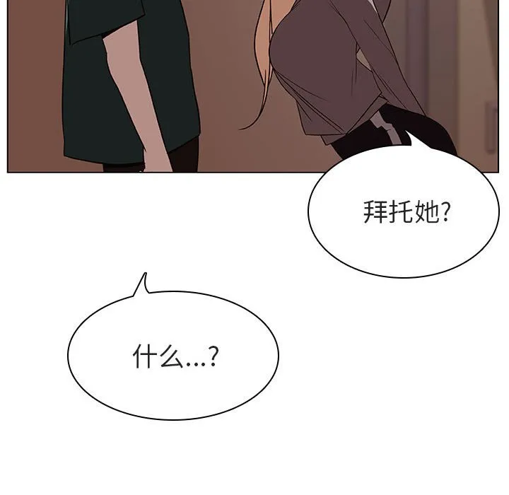 秘密合约 第10章 第134页