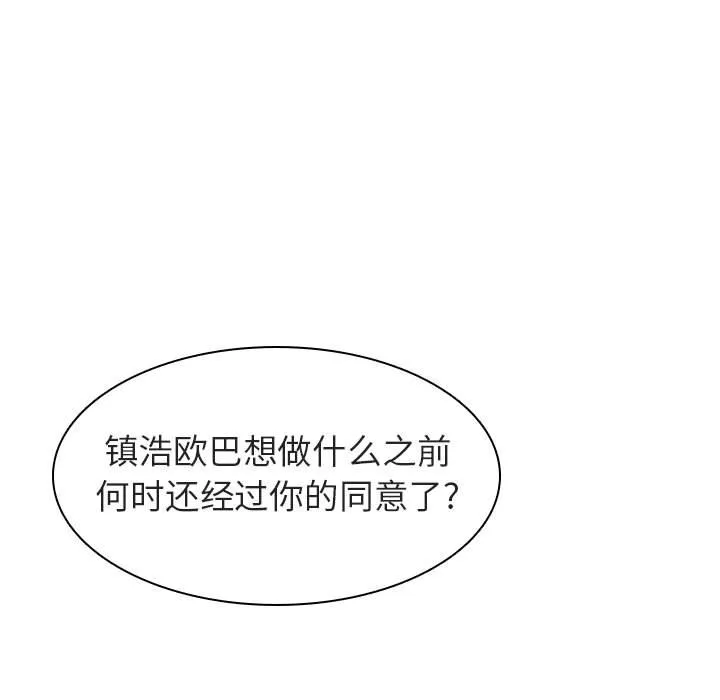 秘密合约 第10章 第99页