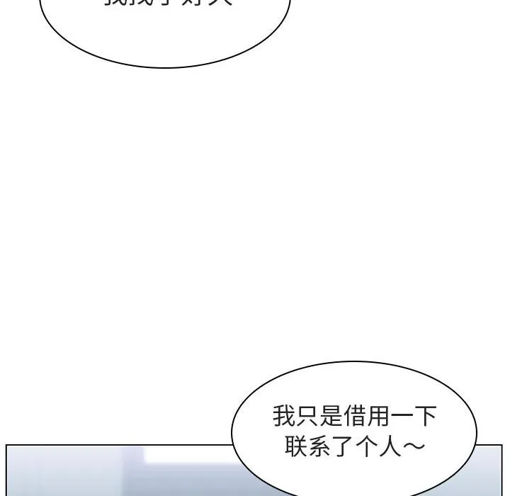 秘密合约 第10章 第63页