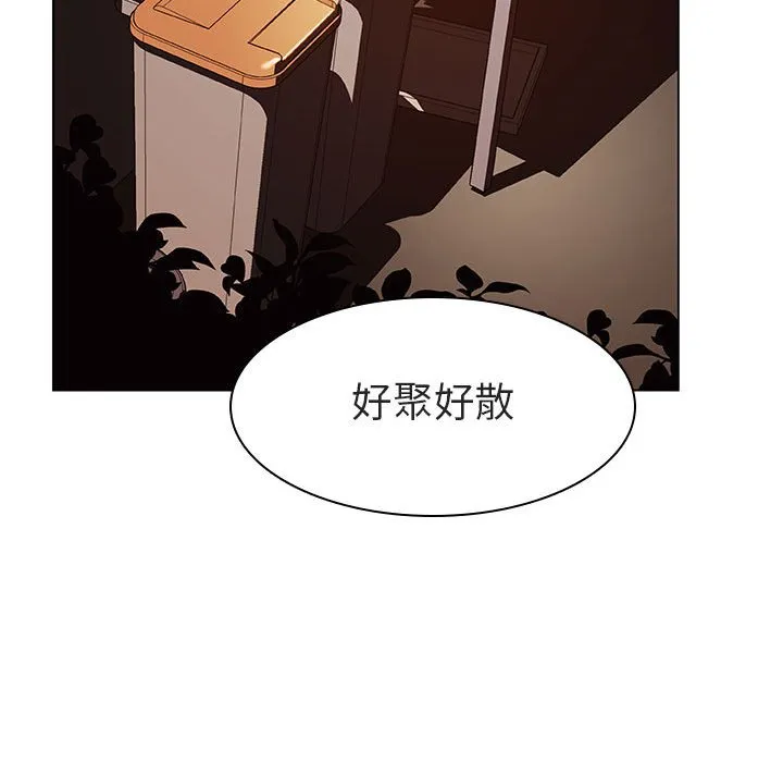 秘密合约 第10章 第117页