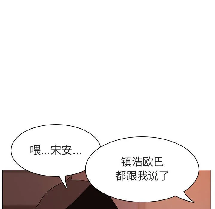 秘密合约 第10章 第90页