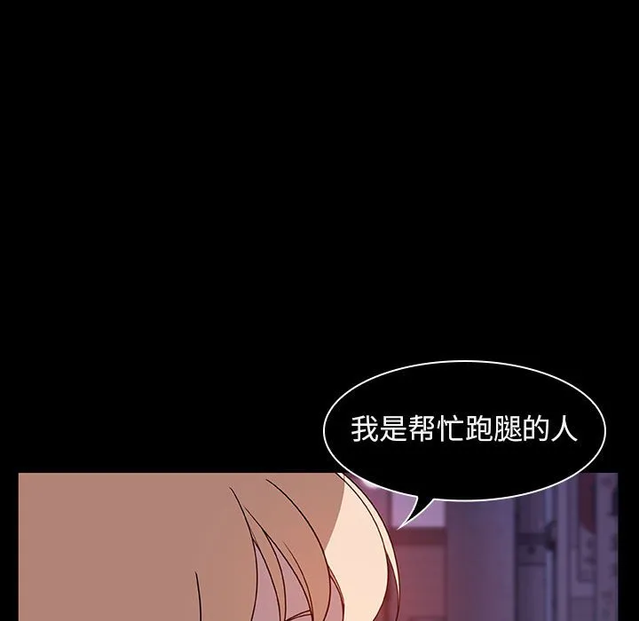 秘密合约 第10章 第18页