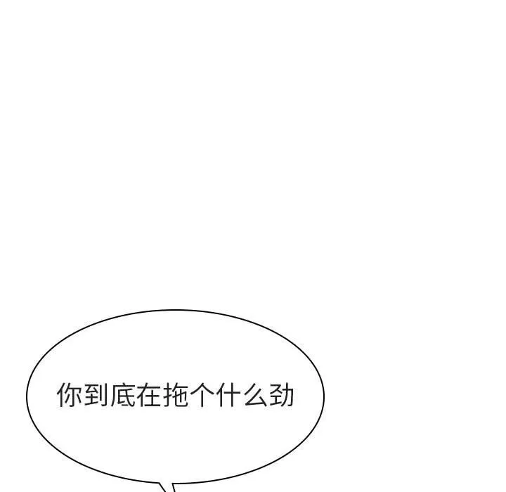 秘密合约 第10章 第118页