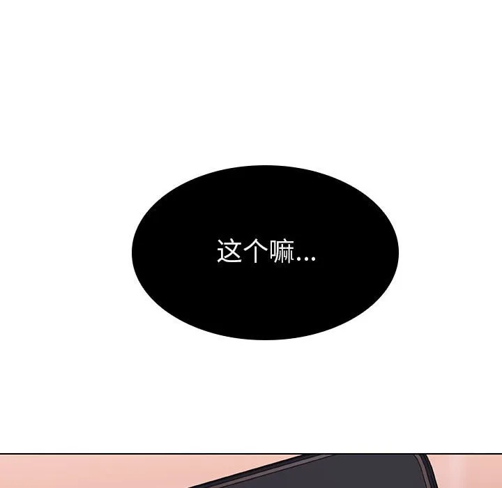 秘密合约 第10章 第160页