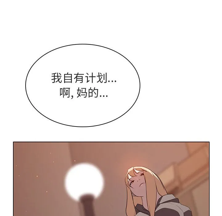 秘密合约 第10章 第108页