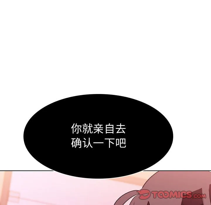 秘密合约 第10章 第165页