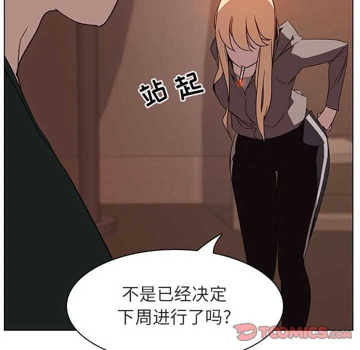 秘密合约 第10章 第93页