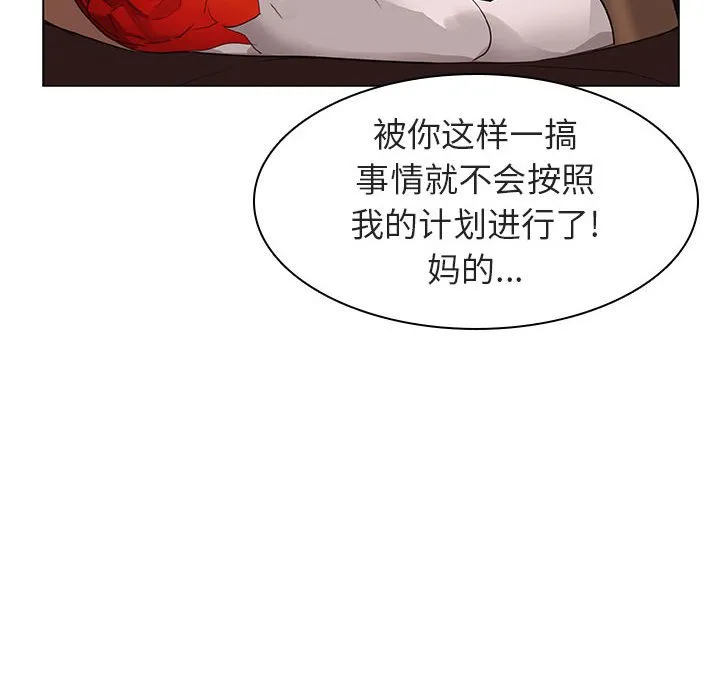 秘密合约 第10章 第110页