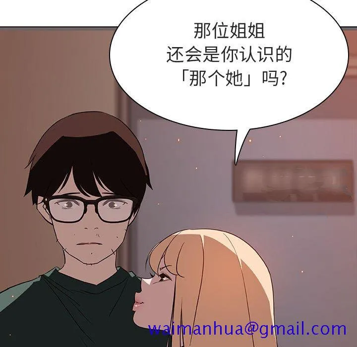 秘密合约 第10章 第151页